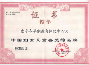 皮个布国际早教 产品、加盟与企业管理全解析