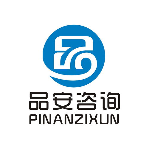 无锡品安企业管理咨询 专业赋能，助力企业稳健发展